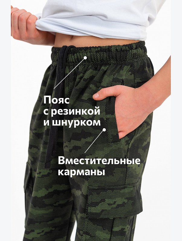 Брюки из футера двухнитки для мальчика Happyfox