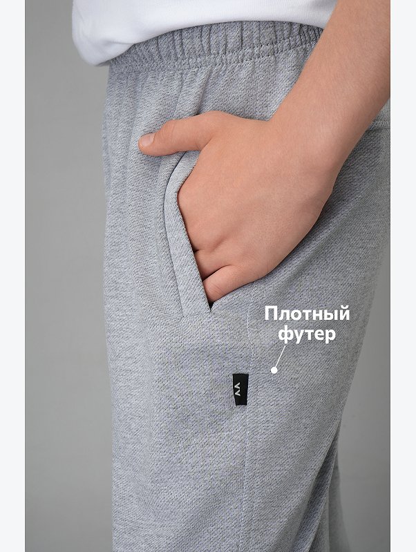 Брюки из футера двухнитки для мальчика Happyfox