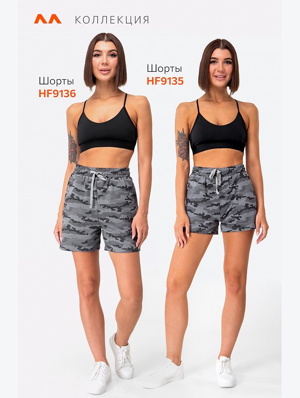 Женские удлиненные шорты из футера Happyfox