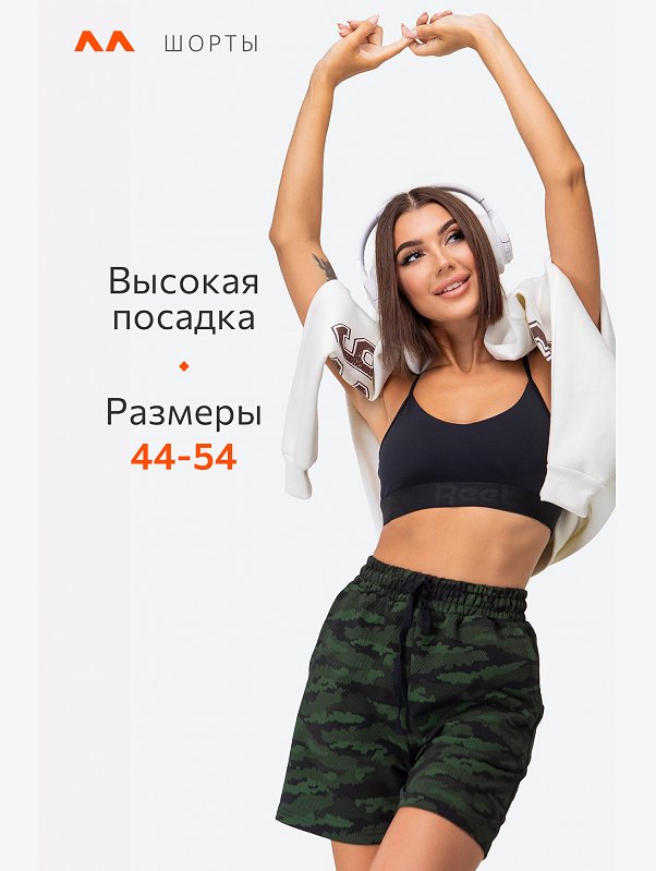 Женские удлиненные шорты из футера Happyfox