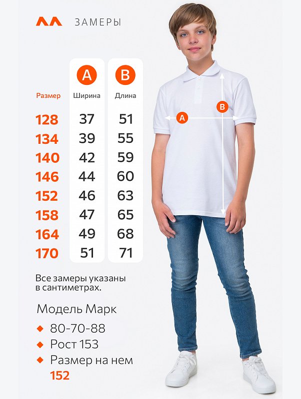 Футболка-поло для мальчика Happyfox