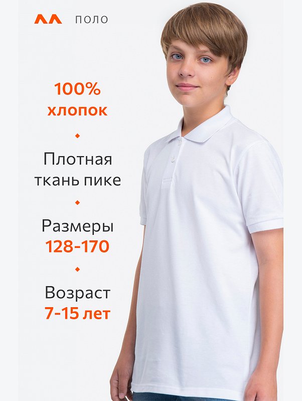Футболка-поло для мальчика Happyfox