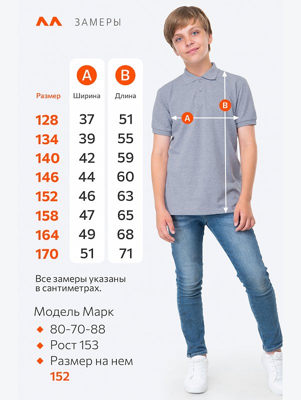 Футболка-поло для мальчика Happyfox