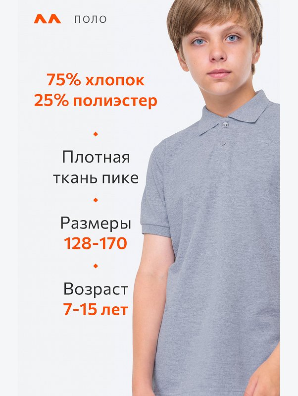 Футболка-поло для мальчика Happyfox