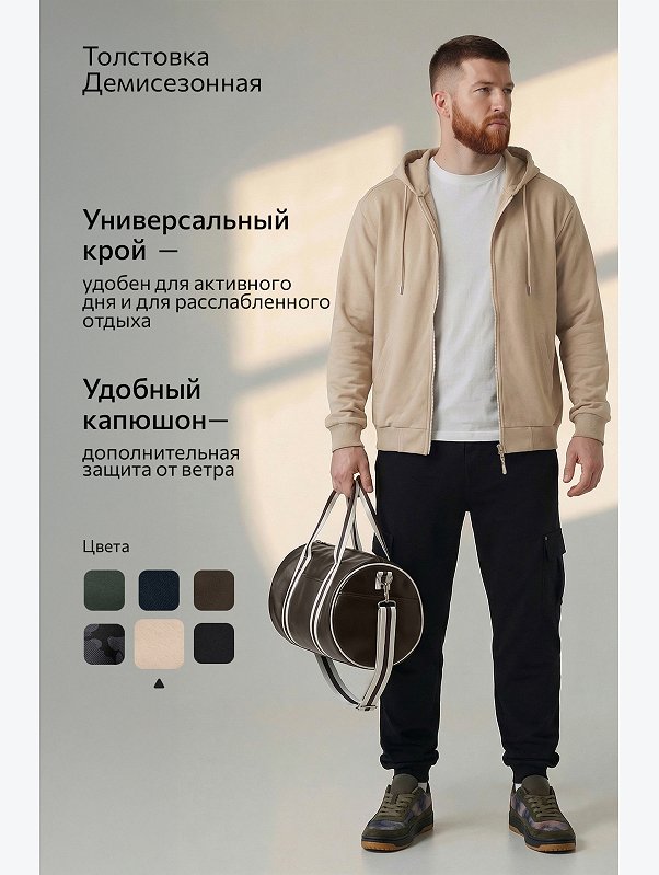 Мужская толстовка на молнии из футера трехнитки Happyfox