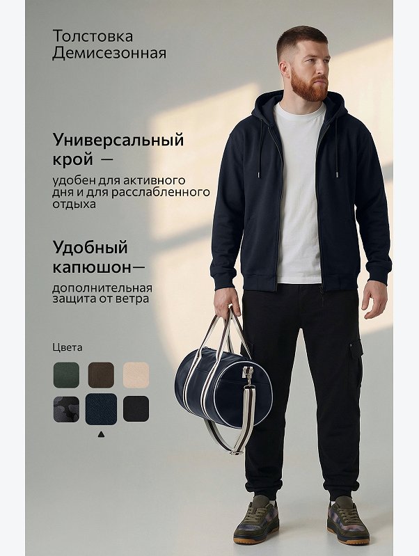 Мужская толстовка на молнии из футера трехнитки Happyfox