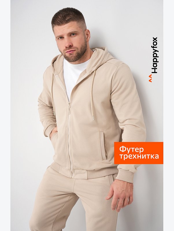 Мужской костюм из футера трехнитки Happyfox