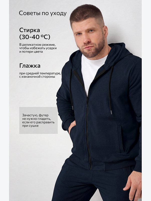 Мужской костюм из футера трехнитки Happyfox