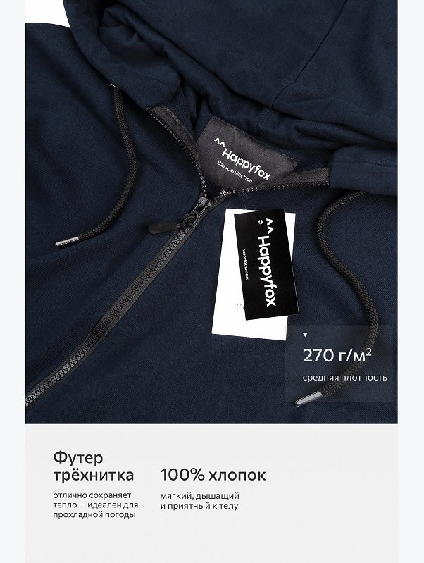Мужской костюм из футера трехнитки Happyfox