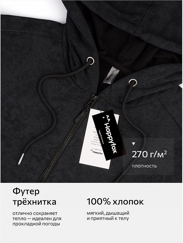 Мужской костюм из футера трехнитки Happyfox