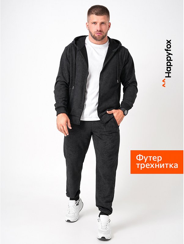Мужской костюм из футера трехнитки Happyfox