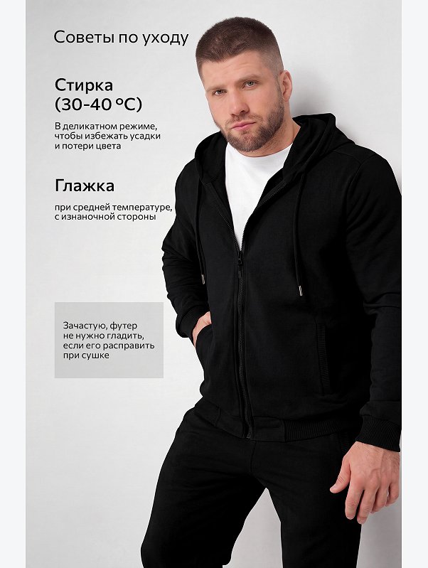 Мужской костюм из футера трехнитки Happyfox