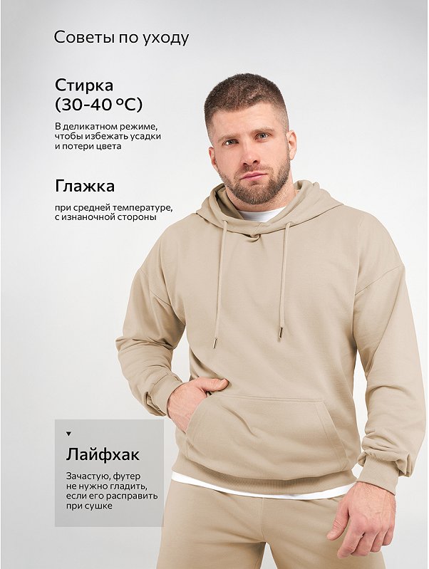 Мужской костюм из футера двухнитки Happyfox