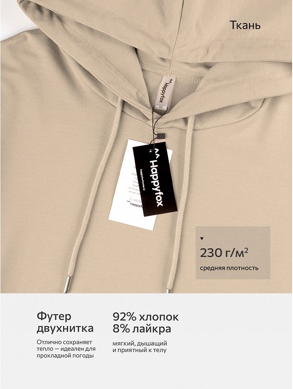 Мужской костюм из футера двухнитки Happyfox