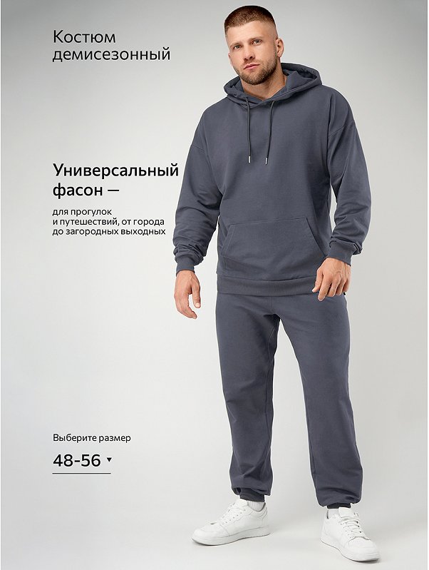 Мужской костюм из футера двухнитки Happyfox