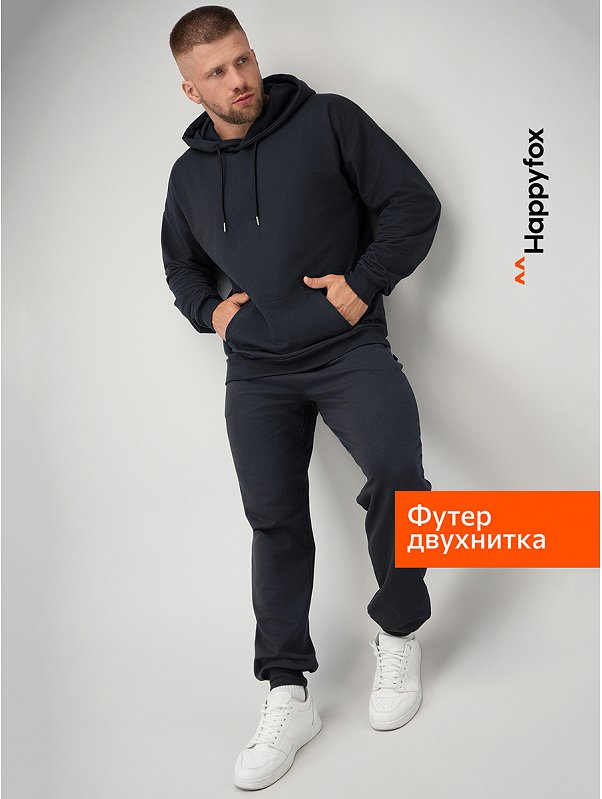 Мужской костюм из футера двухнитки Happyfox