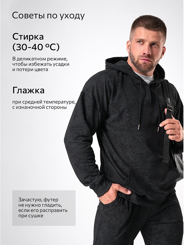 Мужской костюм из футера двунитки Happyfox