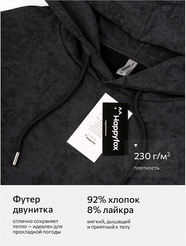 Мужской костюм из футера двунитки Happyfox