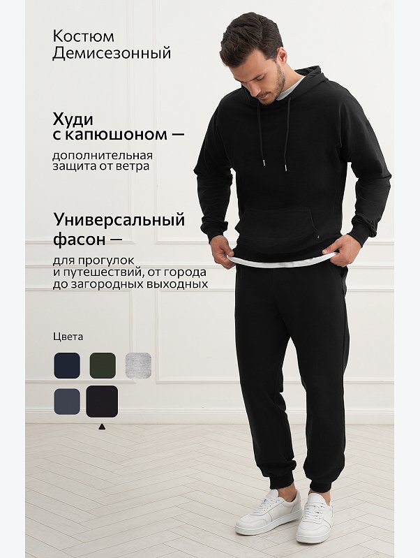Мужской костюм из футера двухнитки Happyfox