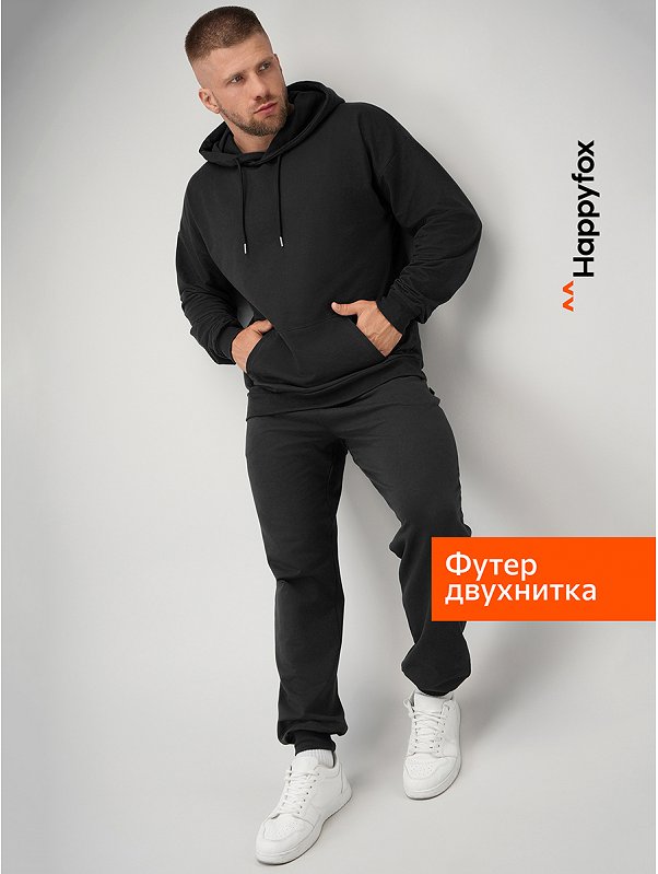 Мужской костюм из футера двухнитки Happyfox