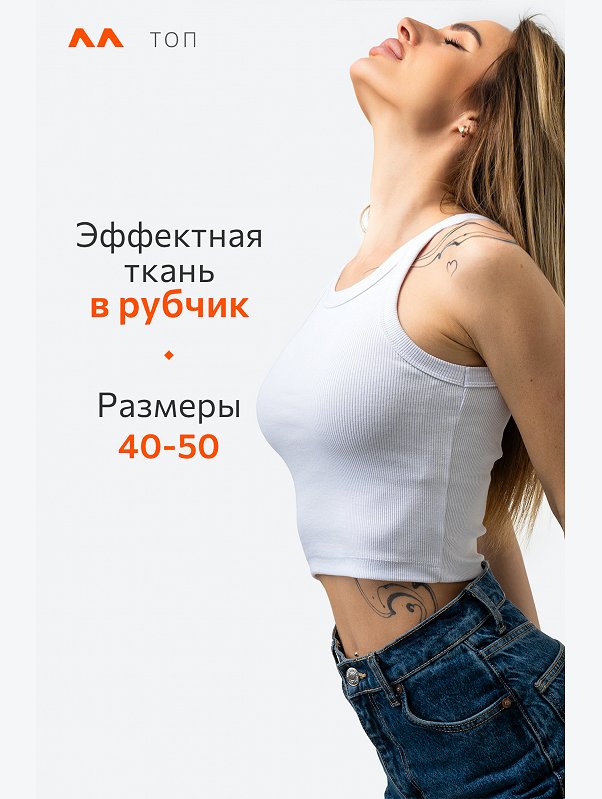 Женский базовый кроп-топ в рубчик Happyfox
