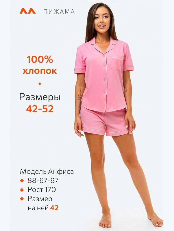 Женская хлопковая пижама с шортами Happyfox