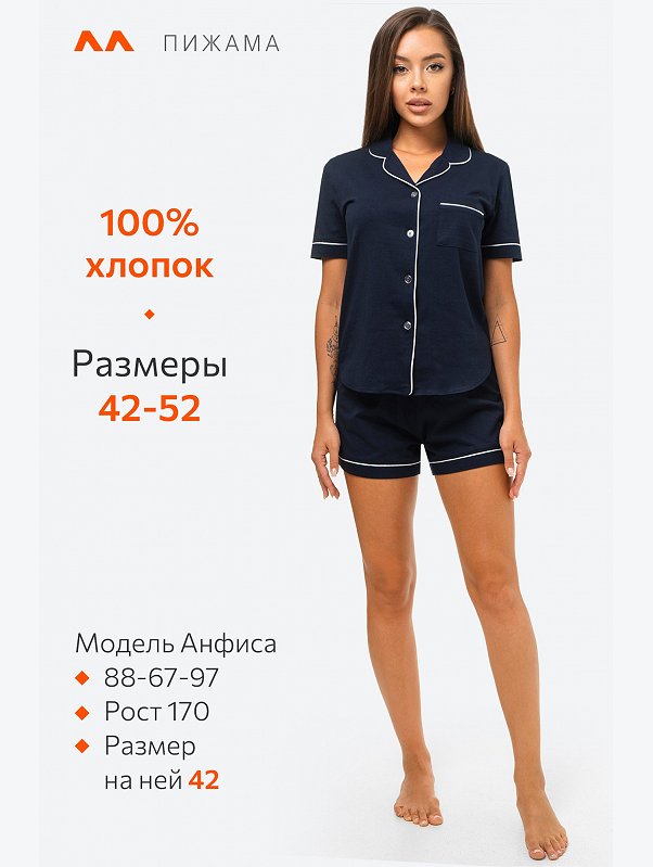 Женская хлопковая пижама с шортами Happyfox