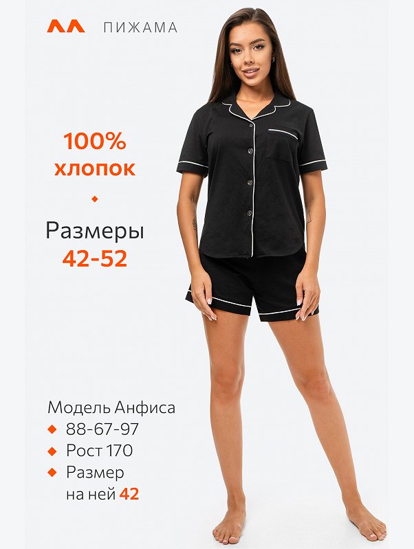 Женская хлопковая пижама с шортами Happyfox