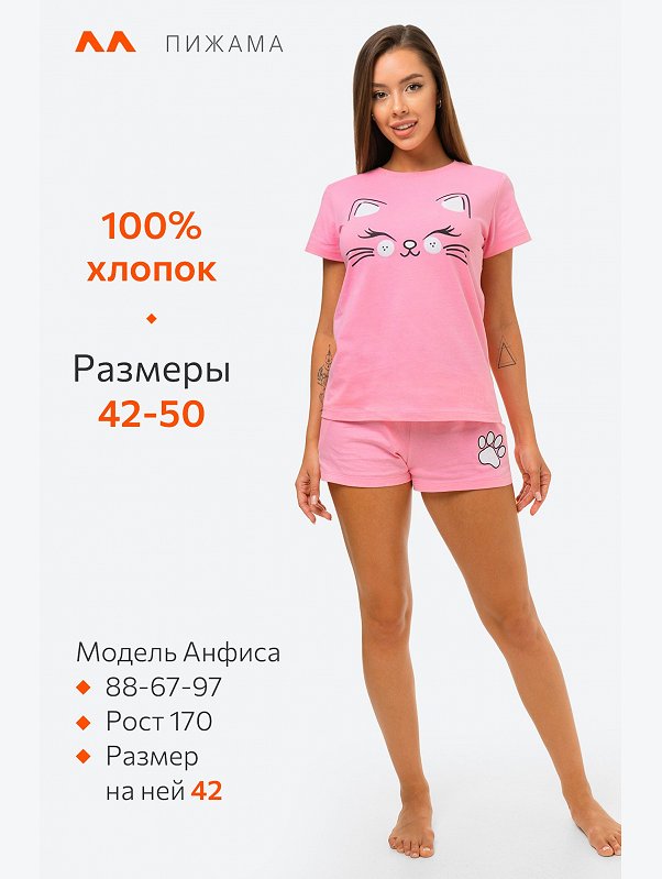 Женская хлопковая пижама с шортами Happyfox
