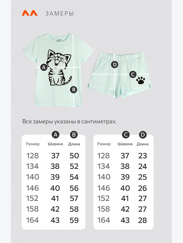 Хлопковая пижама для девочки Happyfox