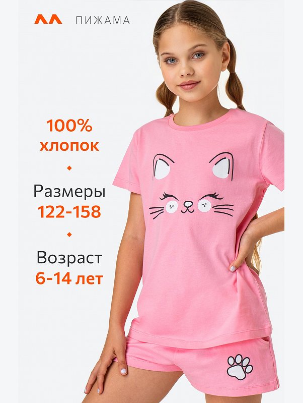 Хлопковая пижама для девочки Happyfox