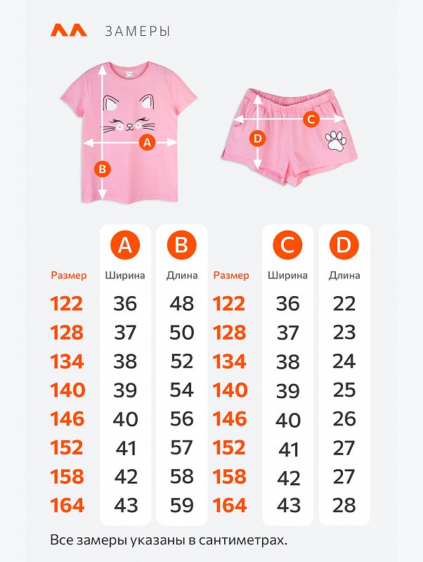 Хлопковая пижама для девочки Happyfox