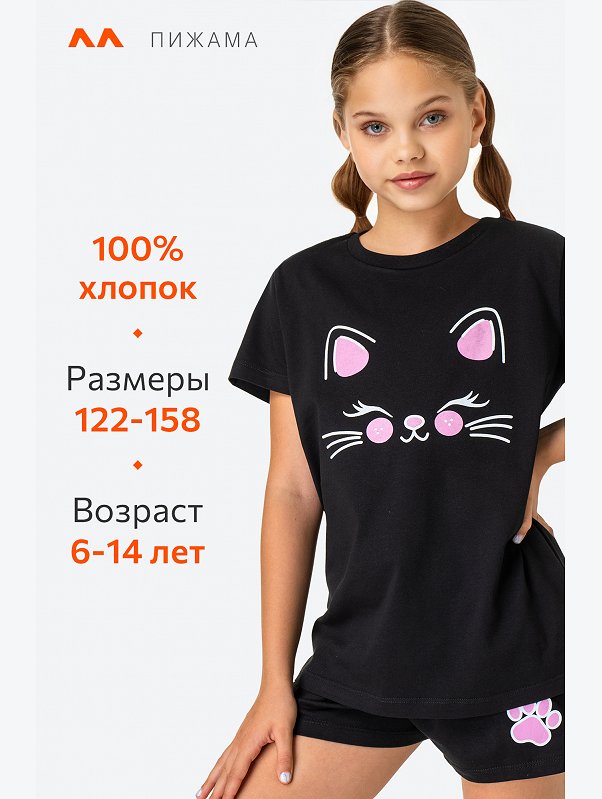 Хлопковая пижама для девочки Happyfox
