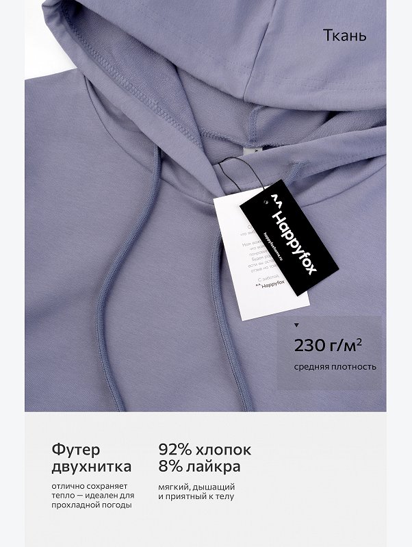 Женский костюм из футера двухнитки Happyfox