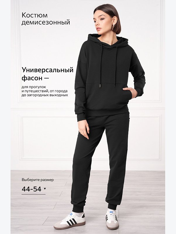 Женский костюм из футера двухнитки Happyfox