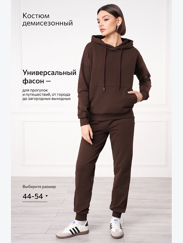 Женский костюм из футера двухнитки Happyfox