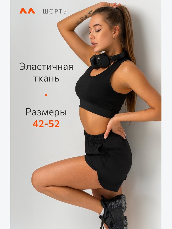 Женские спортивные шорты Happyfox