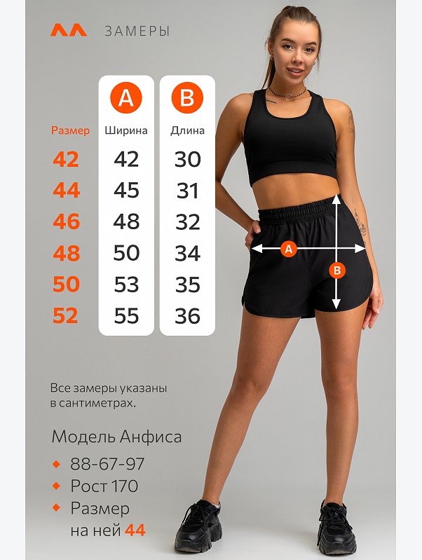 Женские спортивные шорты Happyfox