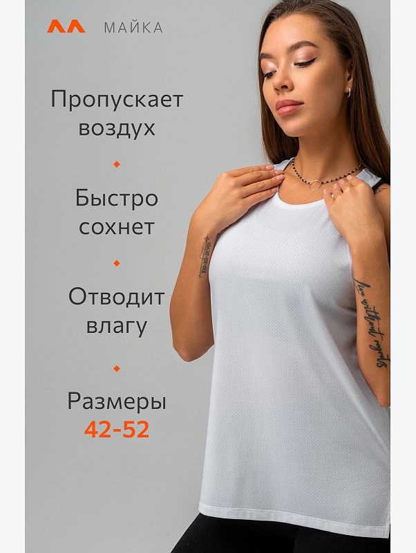 Женская спортивная майка с перфорацией Happyfox