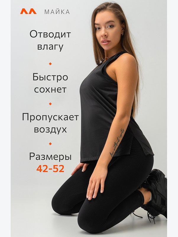 Женская спортивная майка с перфорацией Happyfox