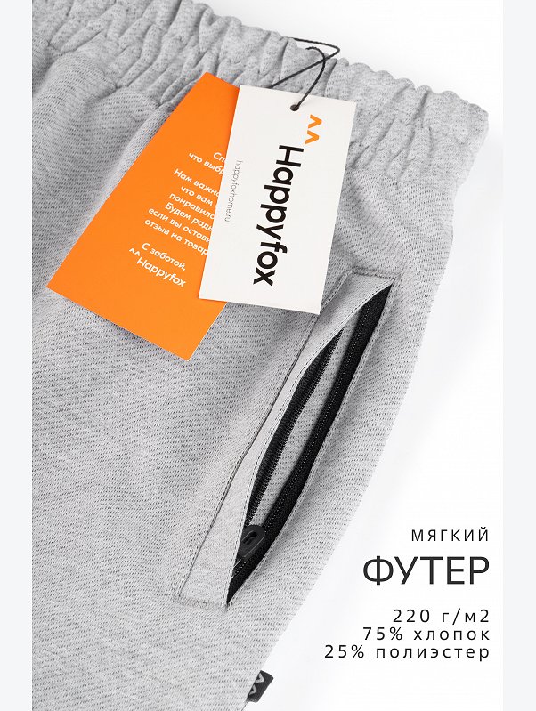 Шорты для мальчика из футера двухнитки Happyfox