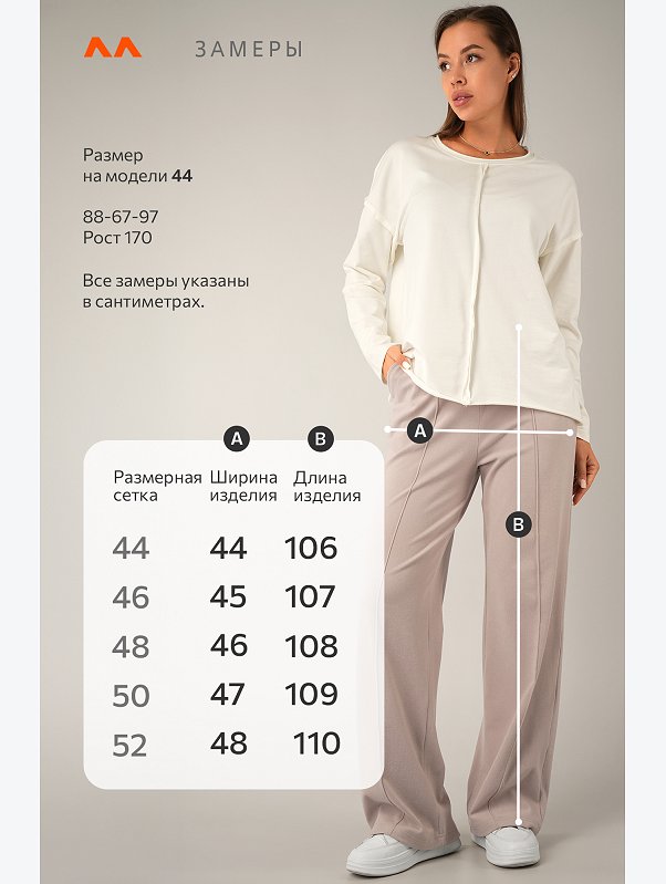 Женские брюки палаццо из кашемира Happyfox
