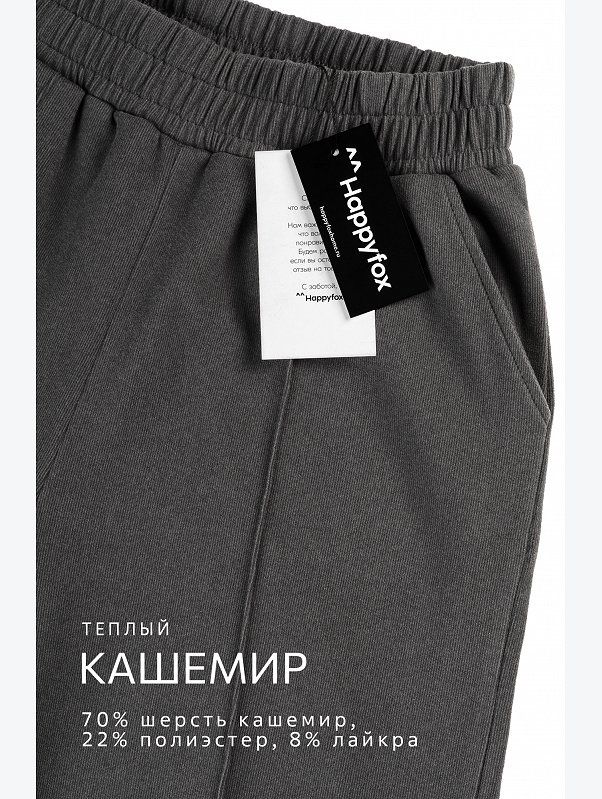 Женские брюки палаццо из кашемира Happyfox
