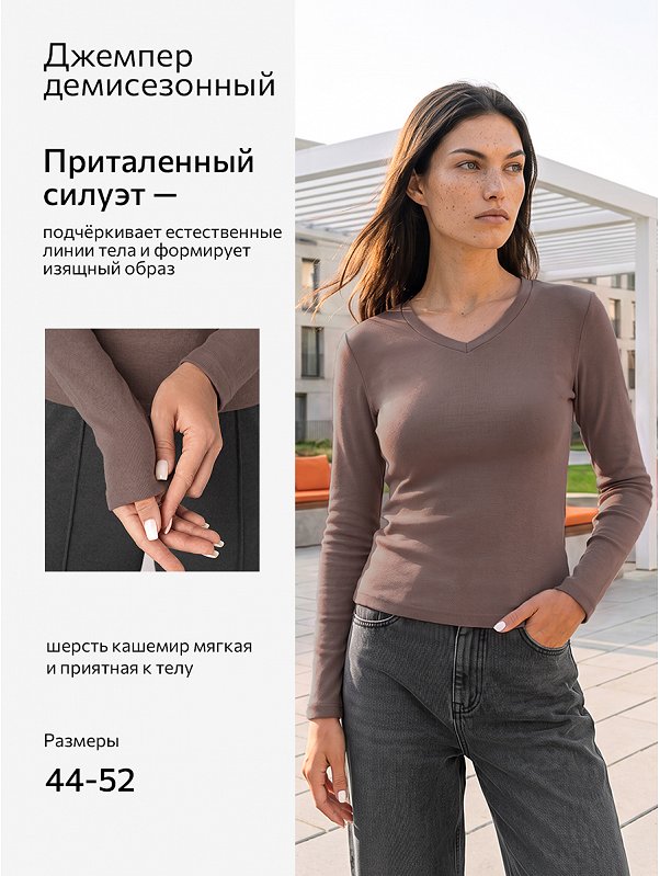 Женский джемпер из кашемира Happyfox