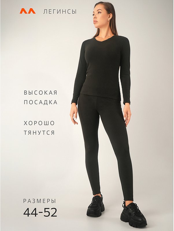 Женские легинсы из кашемира Happyfox