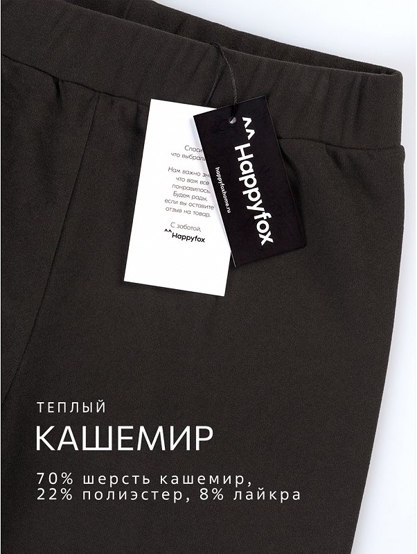 Женские легинсы из кашемира Happyfox
