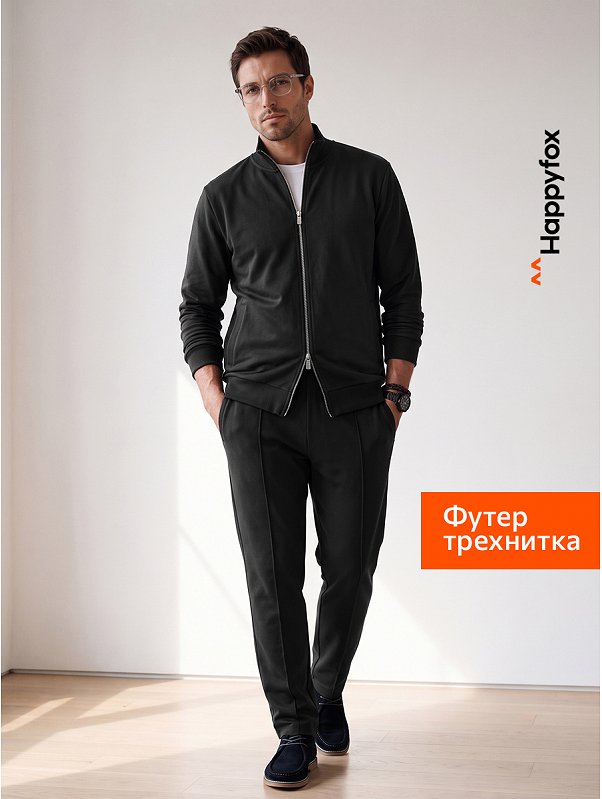 Мужской костюм из футера трехнитки Happyfox
