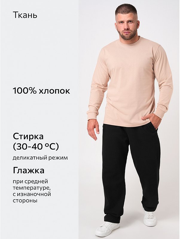 Мужской базовый лонгслив из хлопка 3 шт. Happyfox