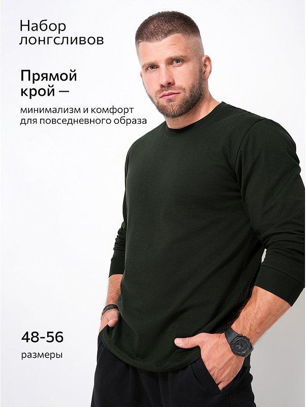Мужской базовый лонгслив из хлопка 3 шт. Happyfox
