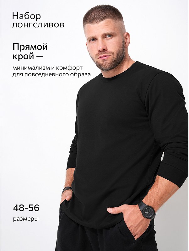 Мужской базовый лонгслив из хлопка 3 шт. Happyfox